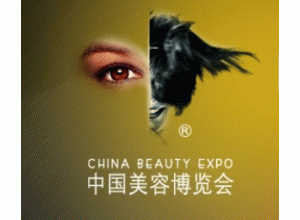 2018年第23届中国上海美容博览会