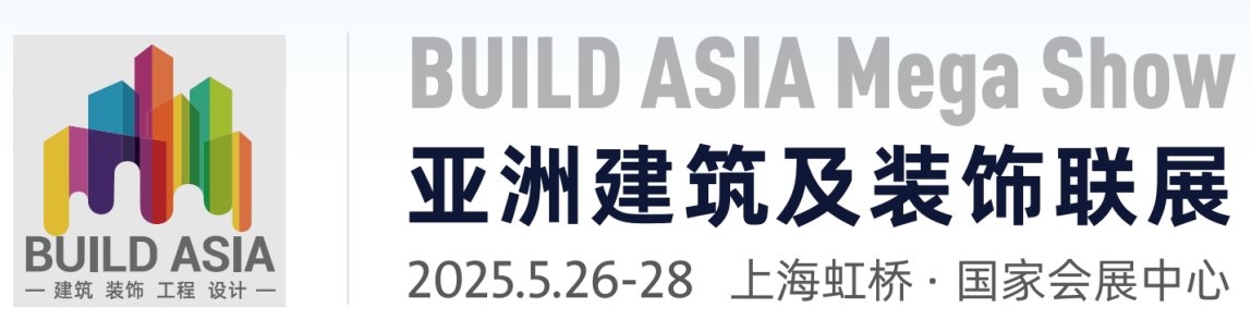 2025亚洲建筑及装饰联展