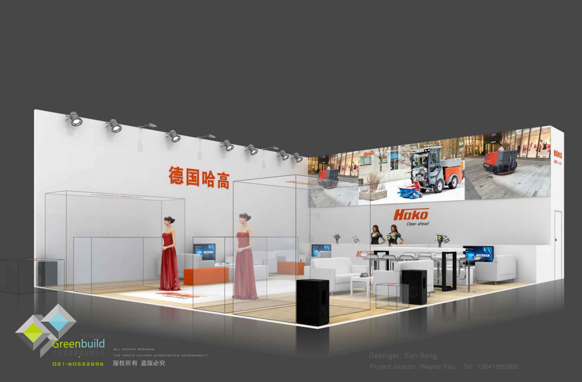 展位搭建案例