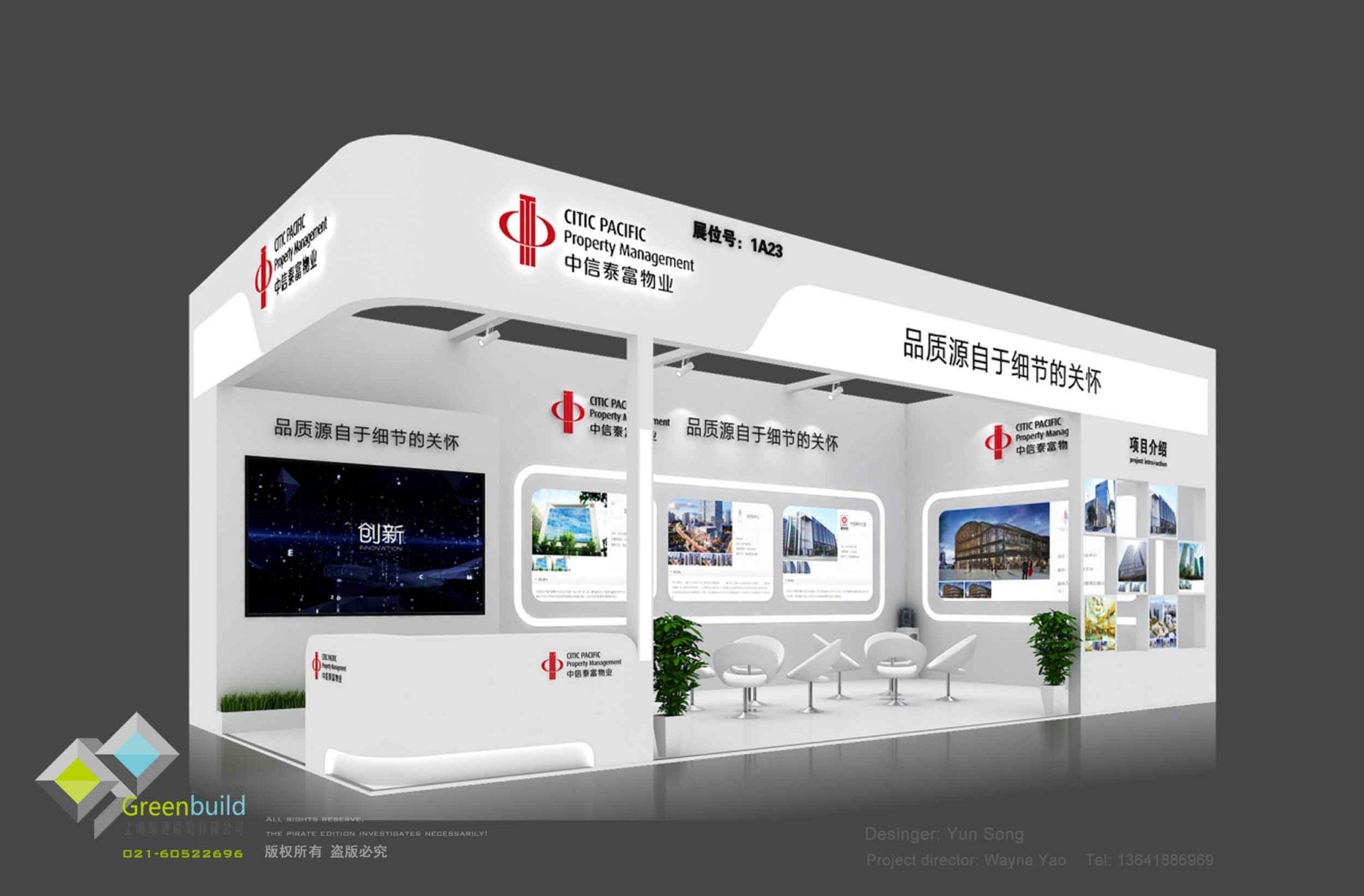 展台搭建案例